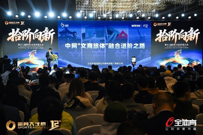 篮球比分-中网赛事三周入园36万人次，带动消费超2亿元|第12届体育大生意年度大会|李旭华|中国网球公开赛|体育|商旅_新浪体育_新浪新闻