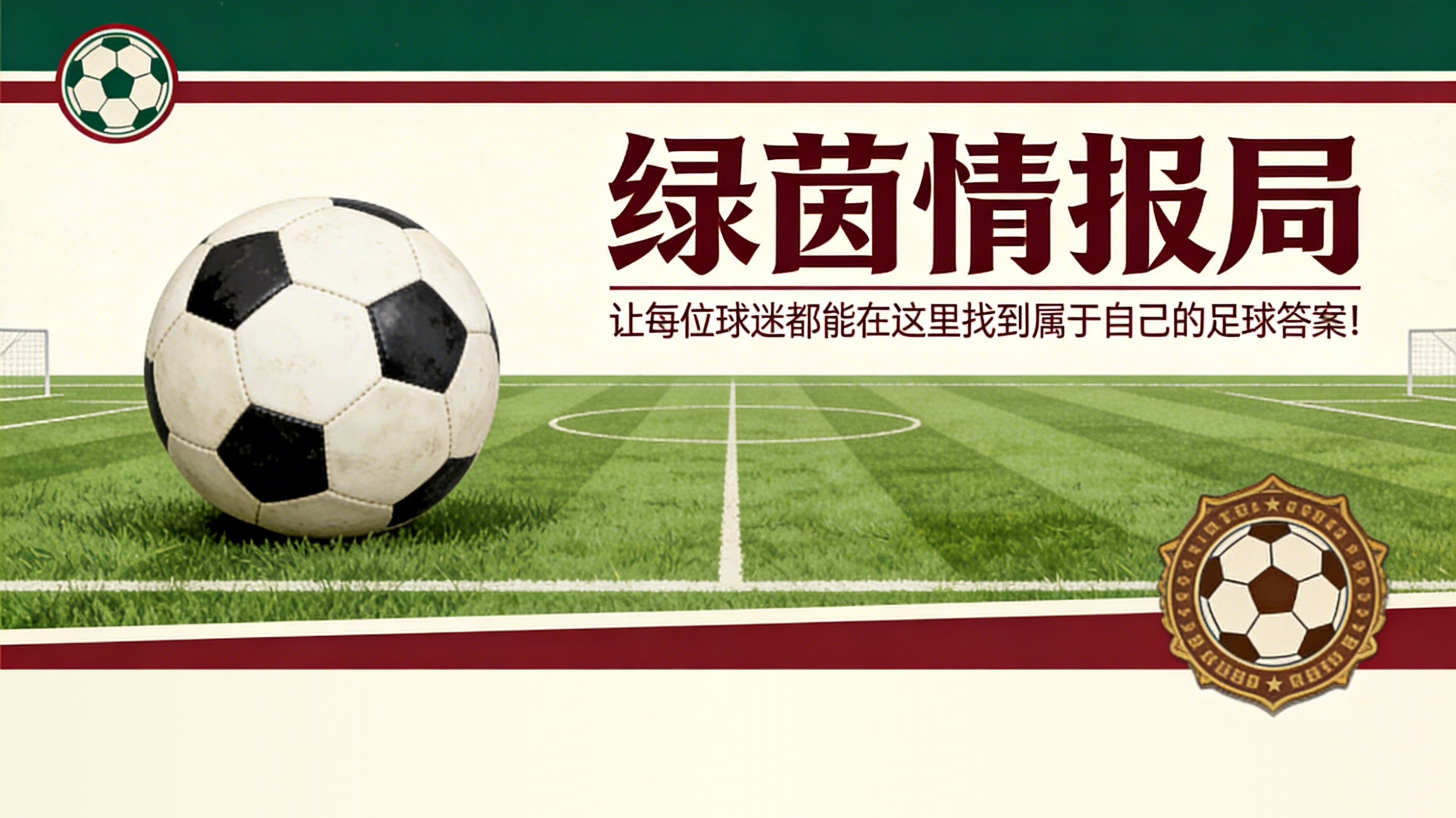 赛事情报-查洛巴回应切尔西批评者：回击罗西尼尔指控后的发声