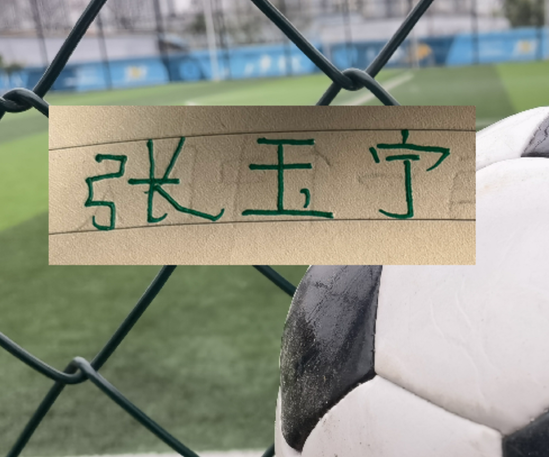 赛事情报-北京国安好消息!张玉宁状态在线 坏消息!拉莫斯大婚四月归队